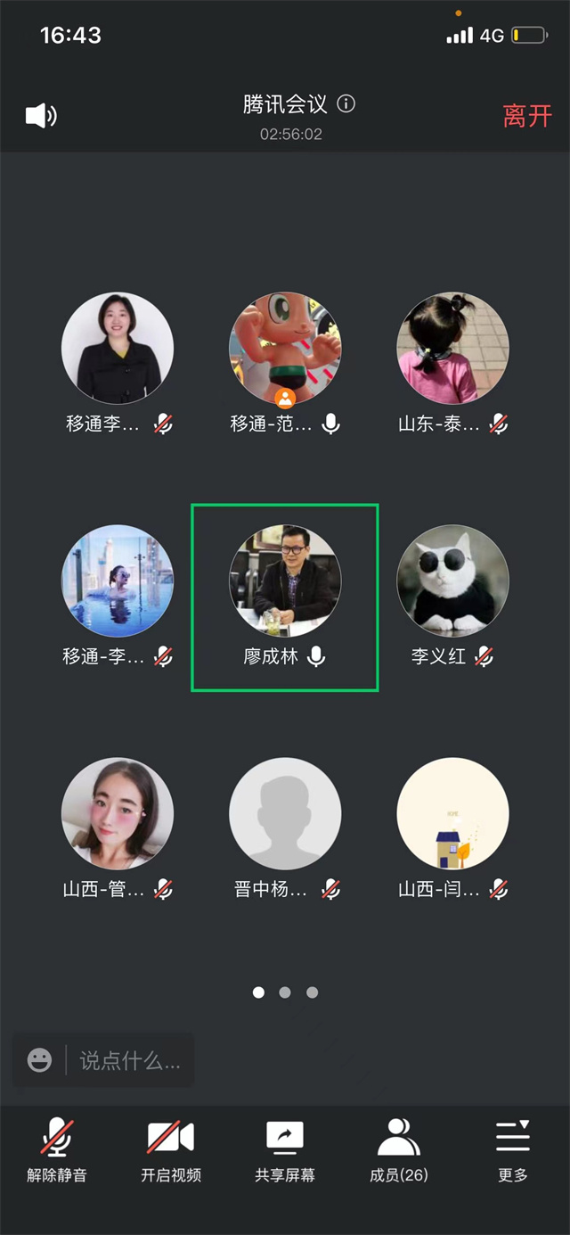 【新商科】中国新商科大学集团晋鲁渝三校四区营销商务类专业期中业务联动交流会