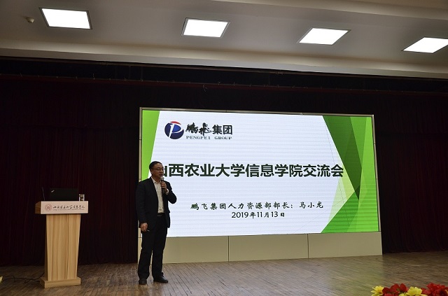 【聚焦商科】敢于创新 探寻企业发展与自我定位的契合点——鹏飞集团马小龙部长应邀为我集团学生做主题讲座