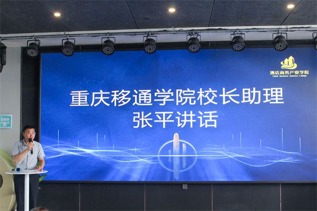 我集团举行酒店商务产业学院揭牌仪式