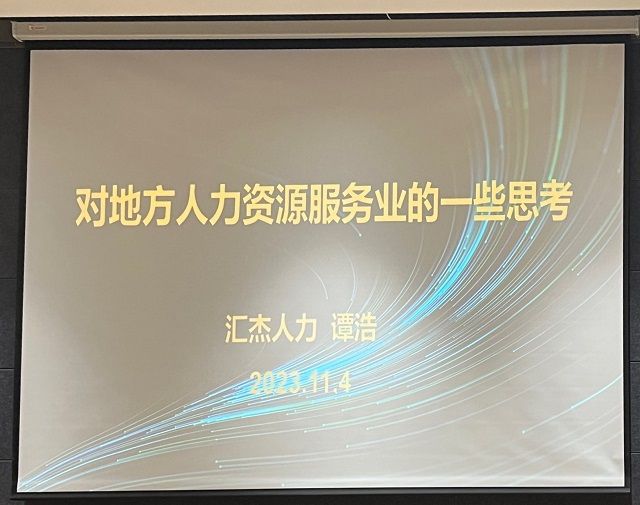 【新商科】太阳集团tcy8722教师代表参加2023重庆市首届区县互联网企业发展论坛