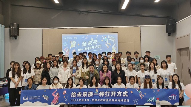 我集团师生代表赴北京参与2022公益未来·中西部就业支持项目成果汇报会
