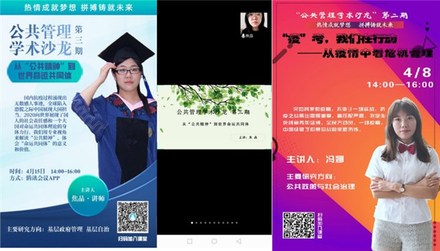 【聚焦商科】精心凝练 用心总结 我集团商科教育工作云端推进