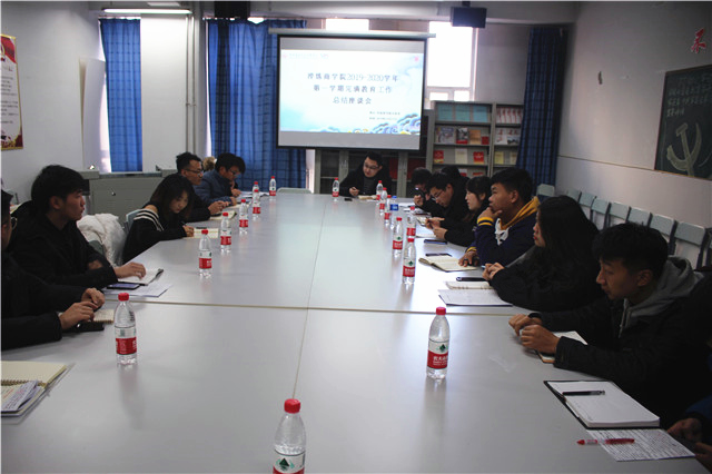 我集团召开本学期完满教育工作总结座谈会