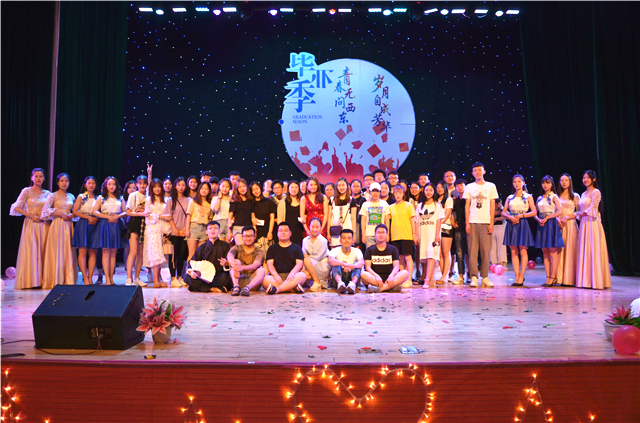 【毕业季】青春无问西东 岁月自成芳华——我集团举办2018届毕业生晚会