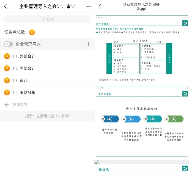 【聚焦商科】精心凝练 用心总结 我集团商科教育工作云端推进