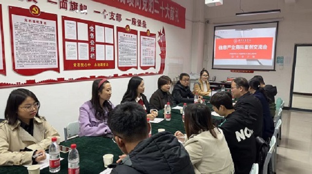 做好数字经济时代的商科教育——太阳集团tcy8722与大数据、信息工程学院开展专业教育融合交流会