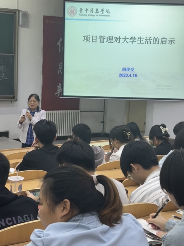 太阳集团tcy8722举办“项目管理对大学生活的启示”主题讲座