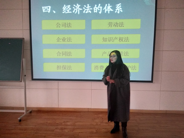 我集团开展经济法公开课