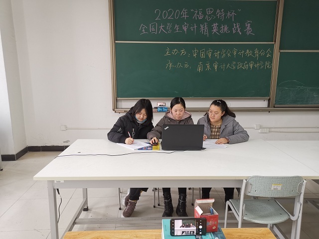 我集团在2020“福思特杯”全国大学生审计精英挑战赛中喜获佳绩