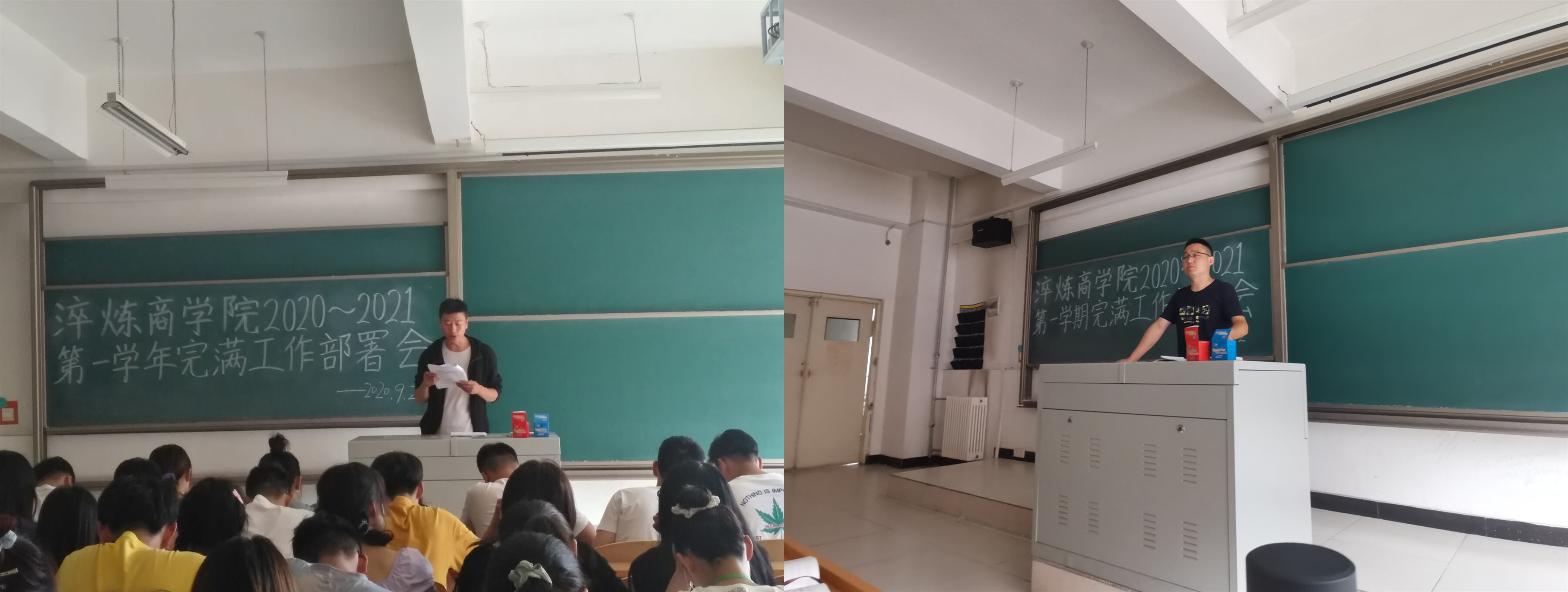 太阳集团tcy8722召开2020-2021第一学期完满工作部署会