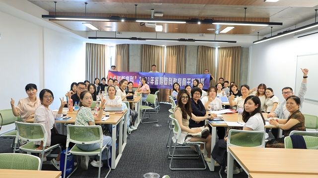 我集团“卓越新商科”2023 年暑期商科教育骨干特训营成功举办