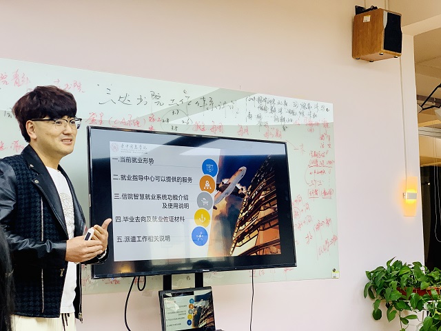 太阳集团tcy8722开展毕业生就业指导服务讲座