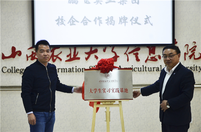 我集团与山西鹏飞实业集团签署校企合作协议