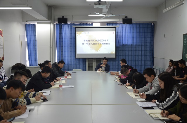 我集团召开本学期完满教育工作中期座谈会