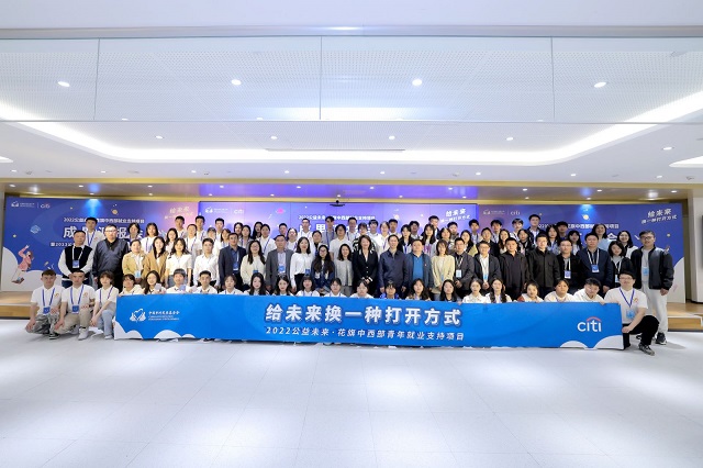 我集团师生代表赴北京参与2022公益未来·中西部就业支持项目成果汇报会