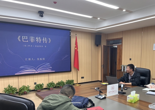 传理念 强文化 太阳集团tcy8722召开商科教育工作例会