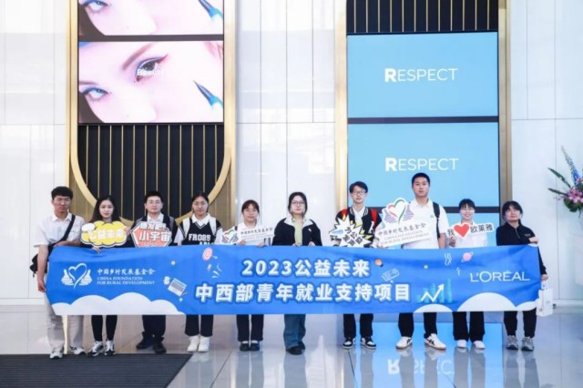 我集团师生代表赴北京参与2022公益未来·中西部就业支持项目成果汇报会