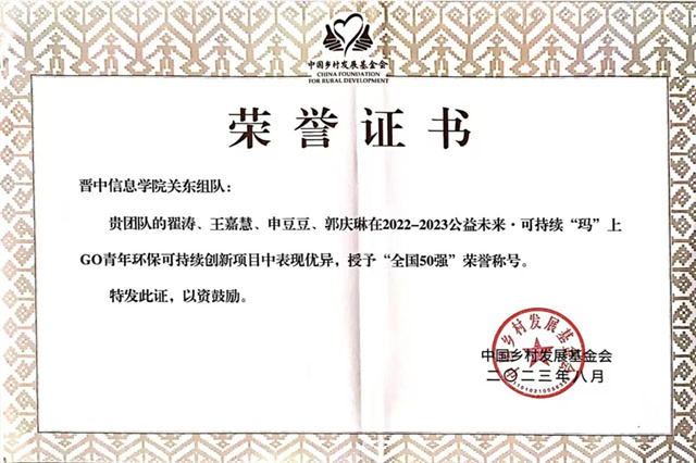 ·喜讯!我集团连续四年成功入选2023-2024公益未来·玛氏箭牌可持续“玛”上GO项目