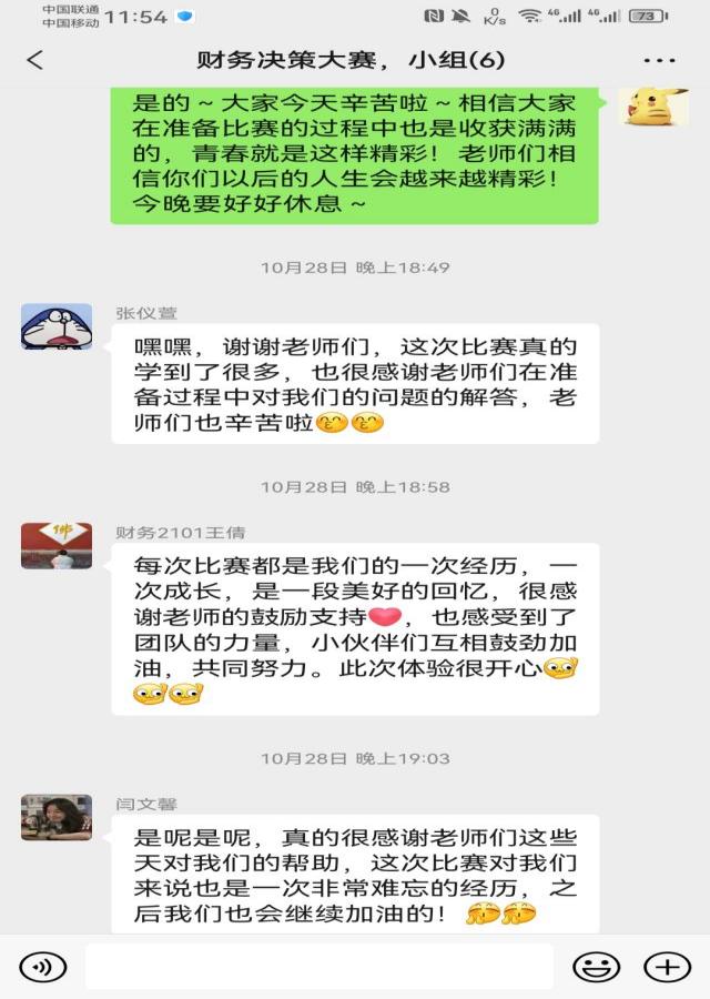 太阳集团tcy87224名学生参加“网中网杯”大学生财务决策大赛
