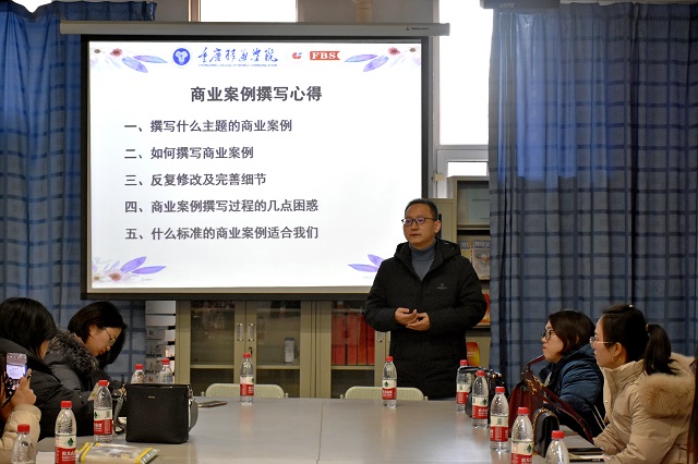 【新商科】重庆移通学院綦江校区范保珠老师为我集团淬炼教师做主题分享