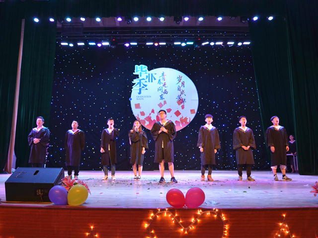 【毕业季】青春无问西东 岁月自成芳华——我集团举办2018届毕业生晚会
