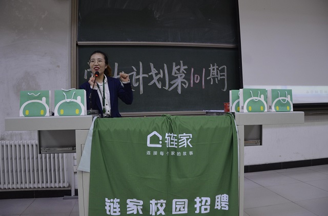 链家校园招聘会太阳集团tcy8722专场圆满结束