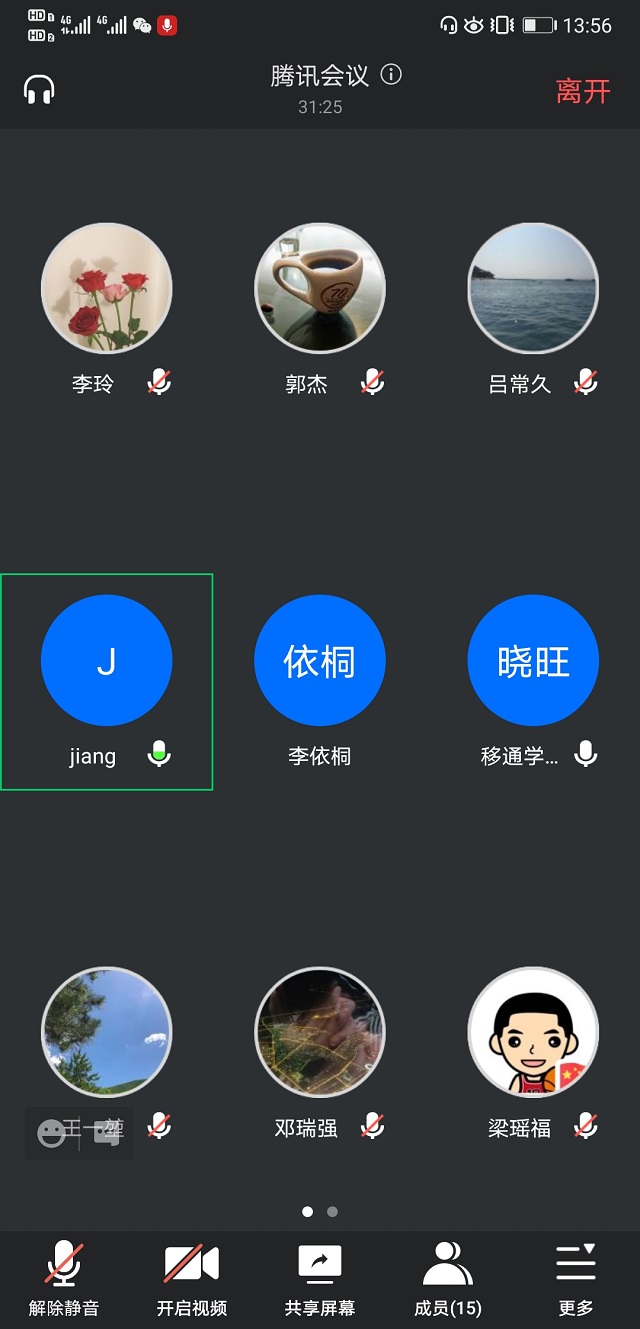 【聚焦商科】我集团FOM项目召开线上招生宣传交流会