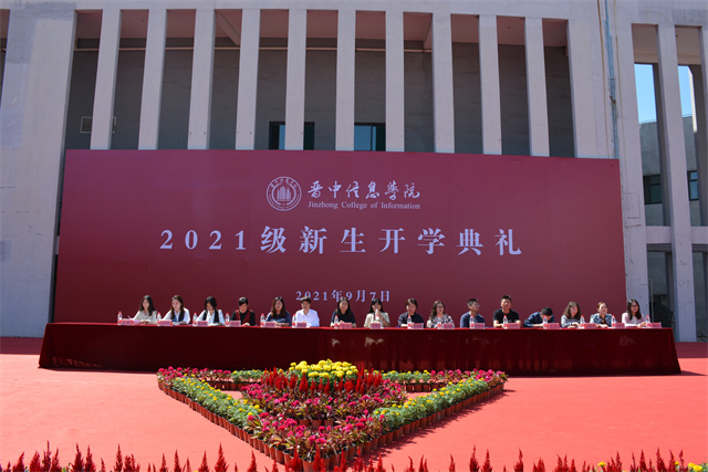 我集团举行2021级新生开学典礼