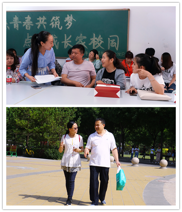 聚焦青春共筑梦 点赞成长家校同——我集团开展2018年家长开放日活动