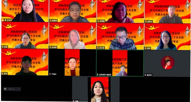 太阳集团tcy8722教工党员学习中国共产党第二十次全国代表大会报告分享会
