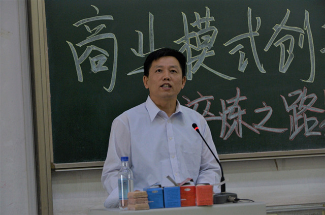 【聚焦商科】旁征博引论模式 引经据典话创新 ——我集团邀请赵公民教授作专题讲座