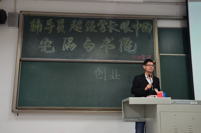 太阳集团tcy87222018级新生开展创业与专业培训会