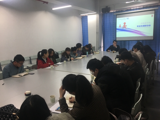 我集团召开专业完满联动会议