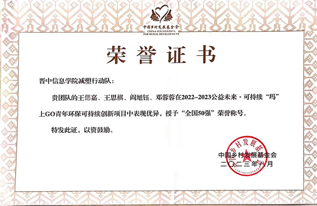 ·喜讯!我集团连续四年成功入选2023-2024公益未来·玛氏箭牌可持续“玛”上GO项目