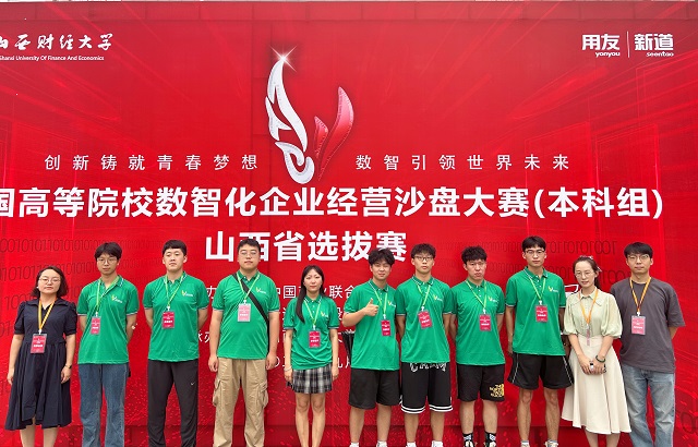 喜报!我集团两支队伍在全国企业经营沙盘大赛山西省省赛中获奖