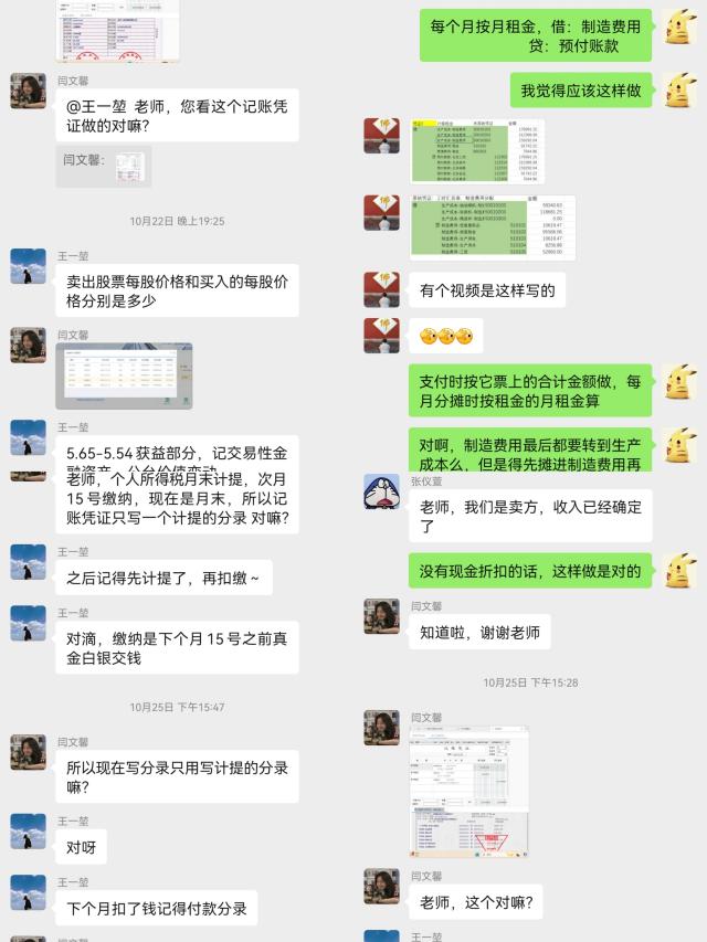 太阳集团tcy87224名学生参加“网中网杯”大学生财务决策大赛