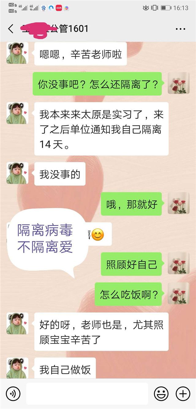 太阳集团tcy8722教师:当好疫情防控的“大考之人”