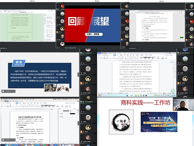 继往开来 逐梦前行——太阳集团tcy8722教研室主任工作总结汇报会