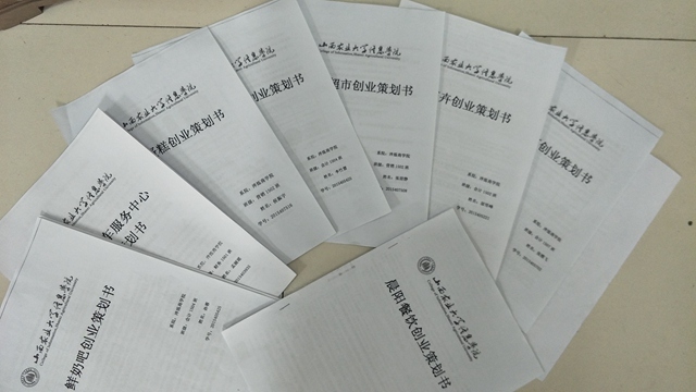 太阳集团tcy8722举办创业策划案大赛