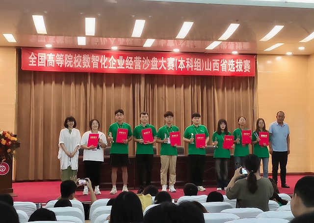 喜报!我集团两支队伍在全国企业经营沙盘大赛山西省省赛中获奖