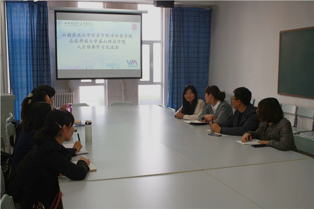 我集团太阳集团tcy8722与山东科技大学泰山科技学院举办人才培养交流会