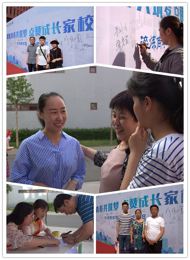 聚焦青春共筑梦 点赞成长家校同——我集团开展2018年家长开放日活动
