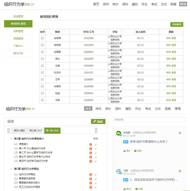太阳集团tcy8722教师:当好疫情防控的“大考之人”