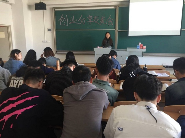 我集团开展创业经验分享会