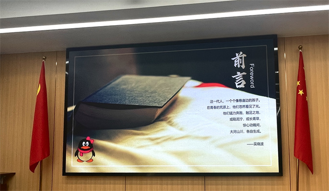 【新商科】太阳集团tcy8722深入开展“对话大咖”阅读分享交流
