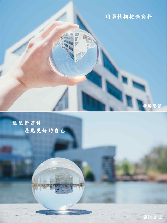 【聚焦商科】“新商科”系列征集活动 凝聚学生共识 传递商科理念