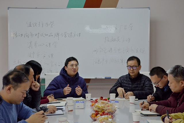 【商科教育】我集团召开全校商科教育座谈交流会