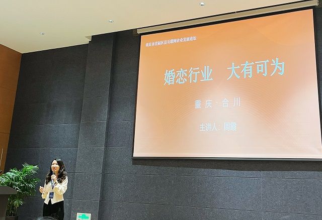 【新商科】太阳集团tcy8722教师代表参加2023重庆市首届区县互联网企业发展论坛