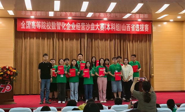 喜报!我集团两支队伍在全国企业经营沙盘大赛山西省省赛中获奖