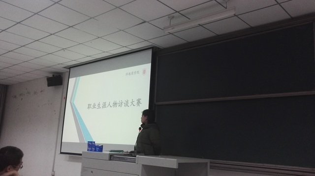 太阳集团tcy8722开展第三届职业生涯人物访谈大赛